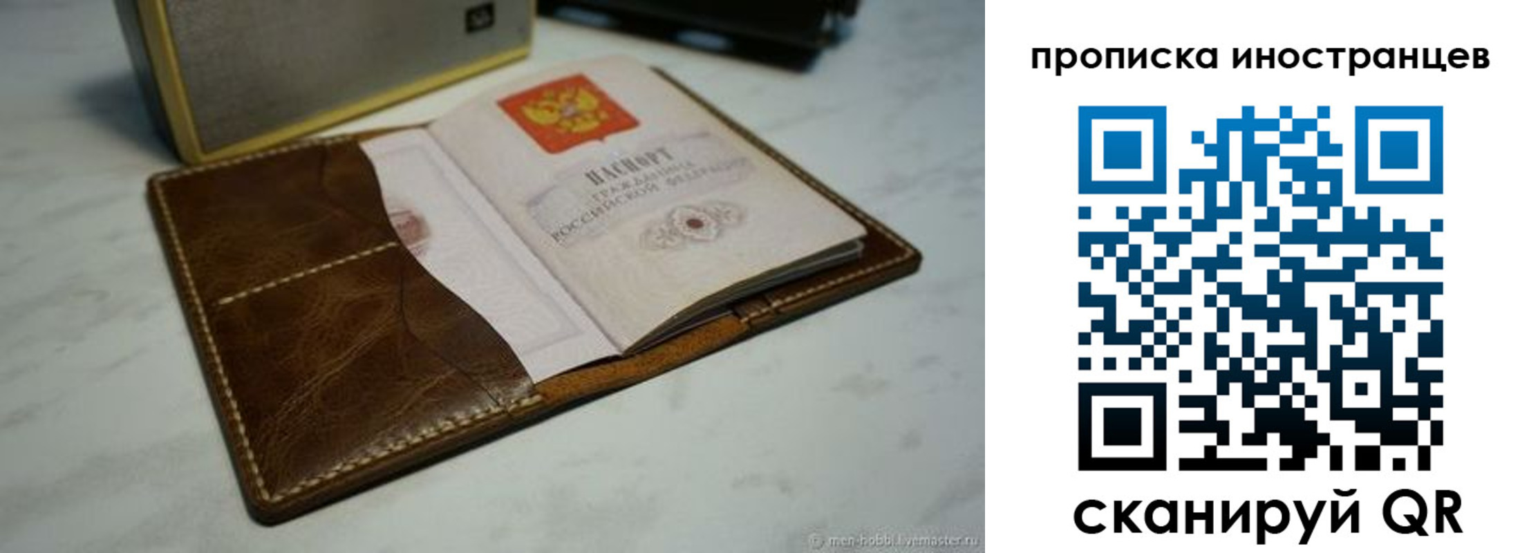 пропишу в квартире в Братске