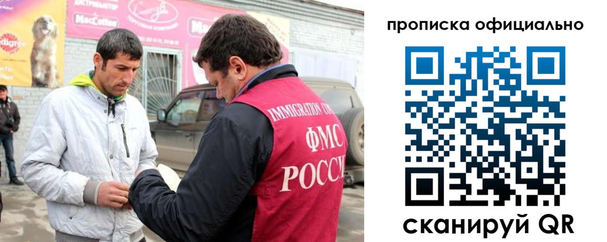 найти адрес прописки в Братске