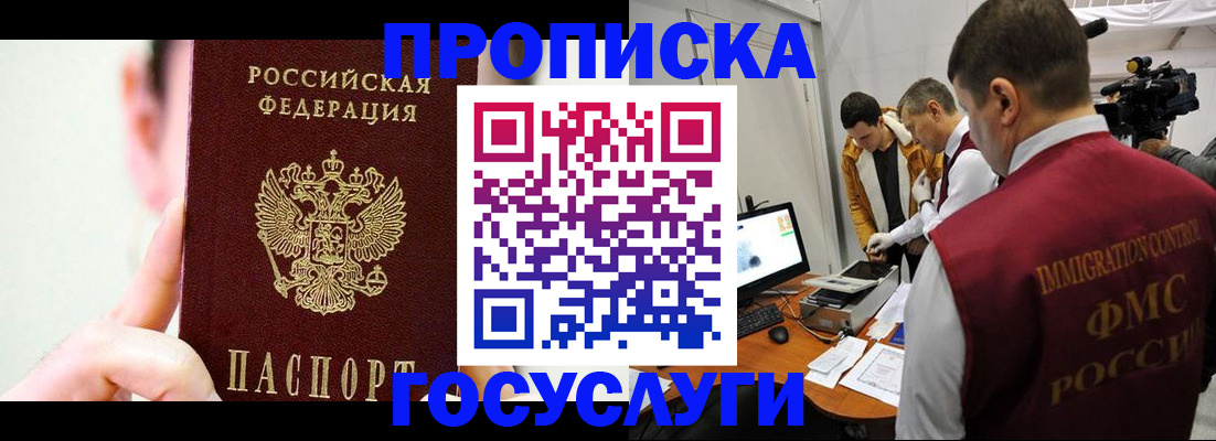 регистрация для школы в Братске