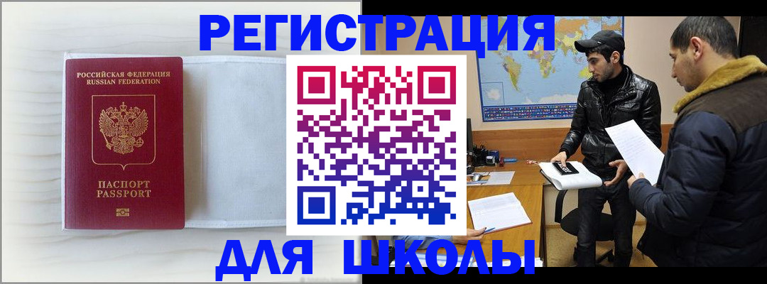 прописка в квартире в Братске
